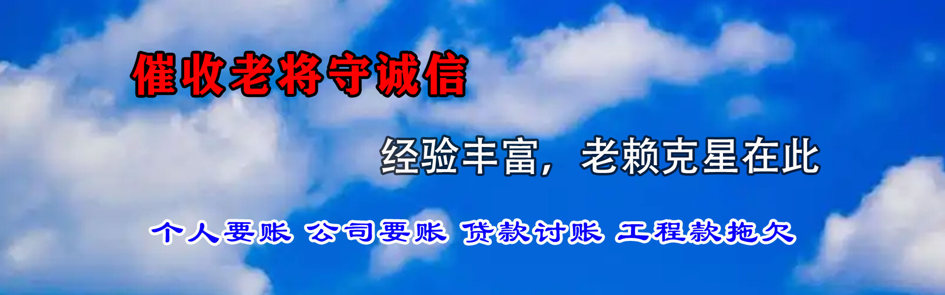 高明追债公司